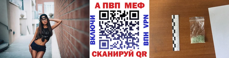 A-PVP Соль  площадка клад  Багратионовск  купить наркотики цена 