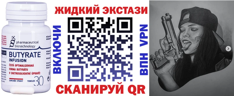 KRAKEN ONION  Багратионовск  БУТИРАТ Butirat  где продают  