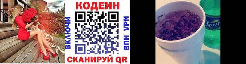 Codein Purple Drank Багратионовск