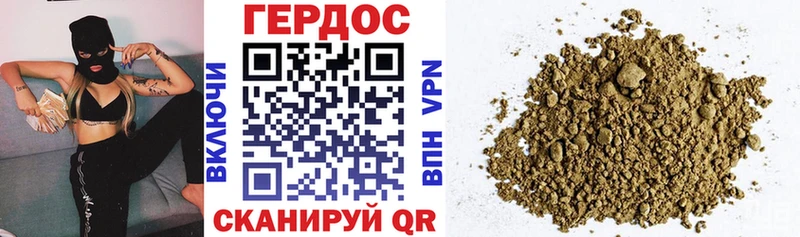 ГЕРОИН Афган  Багратионовск 