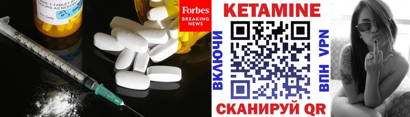 КЕТАМИН VHQ  OMG ссылки  Багратионовск 