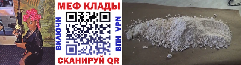 купить наркотик  МЕГА ССЫЛКА  МЯУ-МЯУ VHQ  Багратионовск 