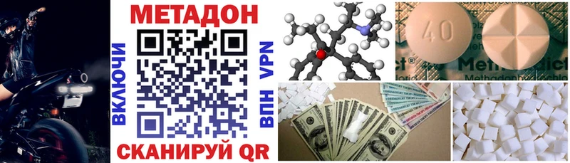 ОМГ ОМГ вход  Багратионовск  МЕТАДОН VHQ  shop состав  продажа наркотиков 